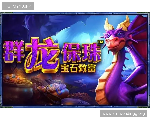 问鼎娱乐在线入口官方平台提供安全稳定的游戏环境,满足玩家多样化的娱乐需求 问鼎娱乐在线入口官方平台提供安全稳定的游戏环境,满足玩家多样化的娱乐需求