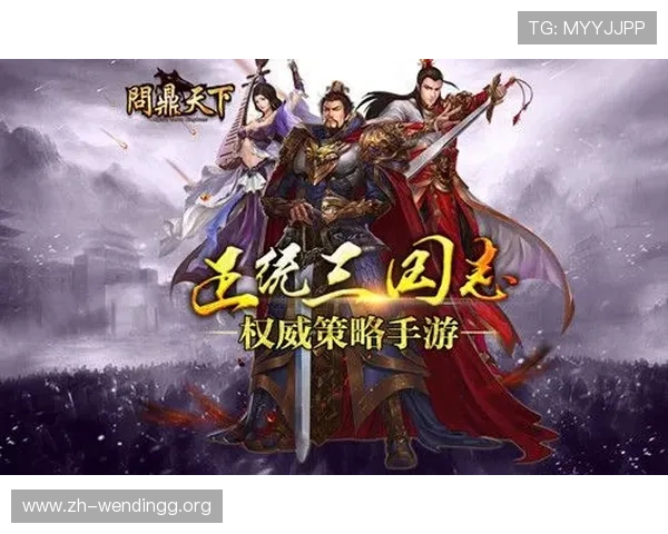 问鼎游戏官网首页入口：快速找到最新游戏资讯与活动入口