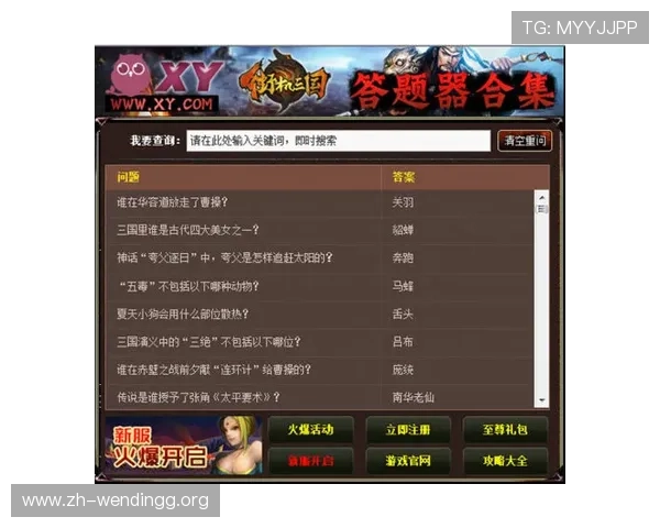 问鼎游戏网址最新公告，第一时间掌握游戏动态和活动信息，助你问鼎游戏排行榜