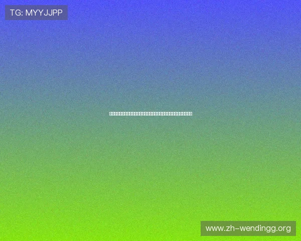 闻鼎娱乐官方网站入口官方入口地址更新，确保玩家第一时间顺利进入游戏