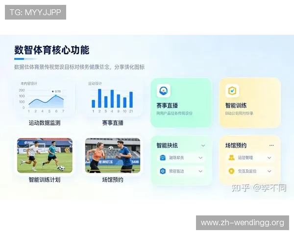haha体育平台最新功能介绍：提升用户体验的创新玩法与服务