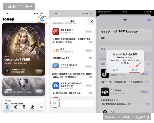 苹果设备下载安装问鼎国际app时应注意的安全事项与合法途径