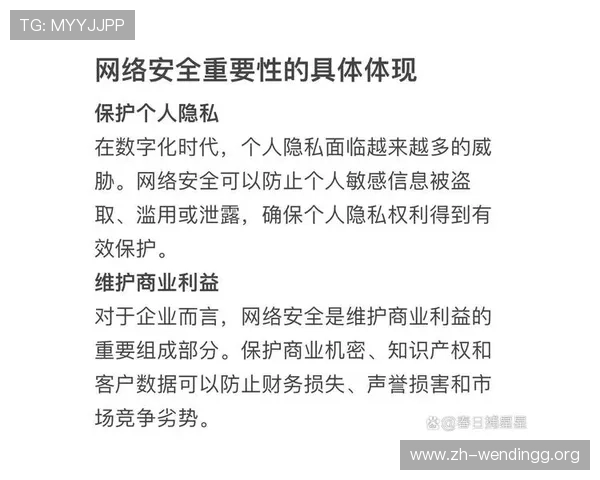问鼎国际官网版app安全性分析与账号保护措施详解 问鼎国际官网版app安全性分析与账号保护措施详解