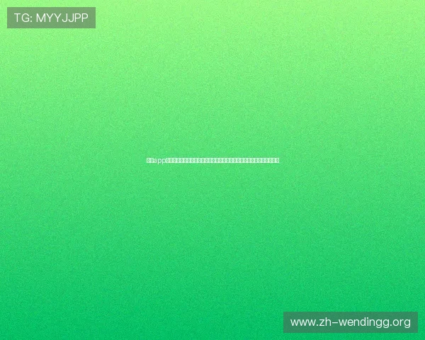 问鼎app送注册金助力用户畅享世界杯竞猜乐趣，丰富奖励助你轻松赢取丰厚奖金